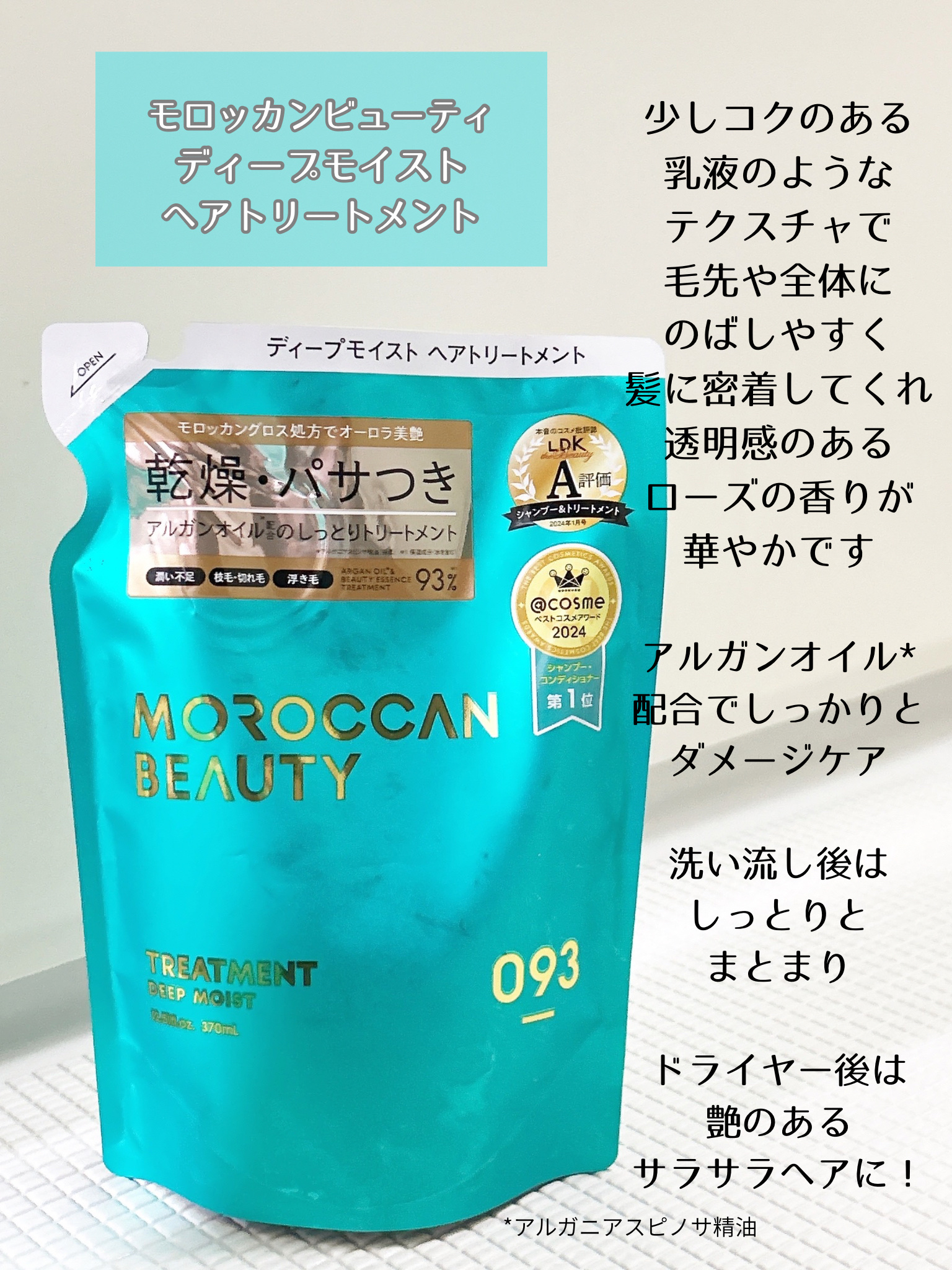 ディープモイスト シャンプー/ ヘアトリートメント/モロッカンビューティ/市販シャンプーを使ったクチコミ（3枚目）