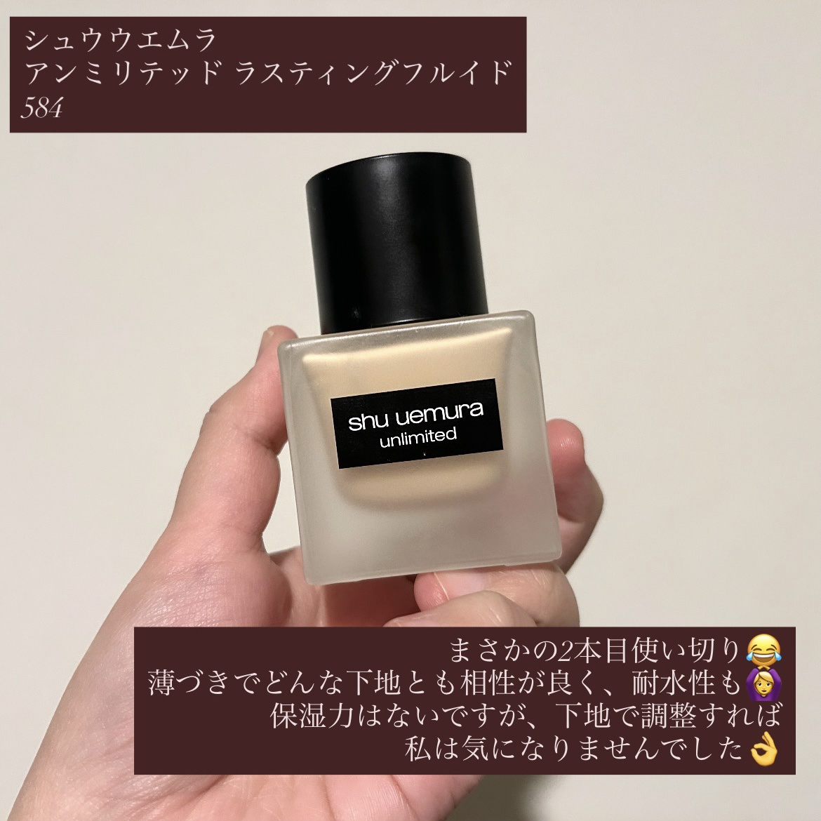 アンリミテッド ラスティング フルイド/shu uemura/リキッドファンデーションを使ったクチコミ（2枚目）