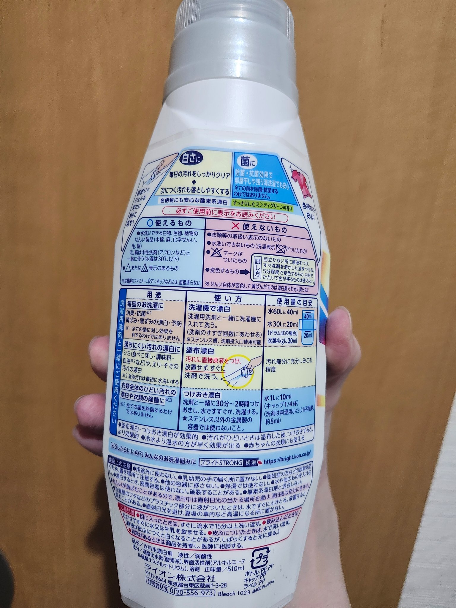 ブライトSTRONG/ブライト/その他ランドリー用品を使ったクチコミ（2枚目）