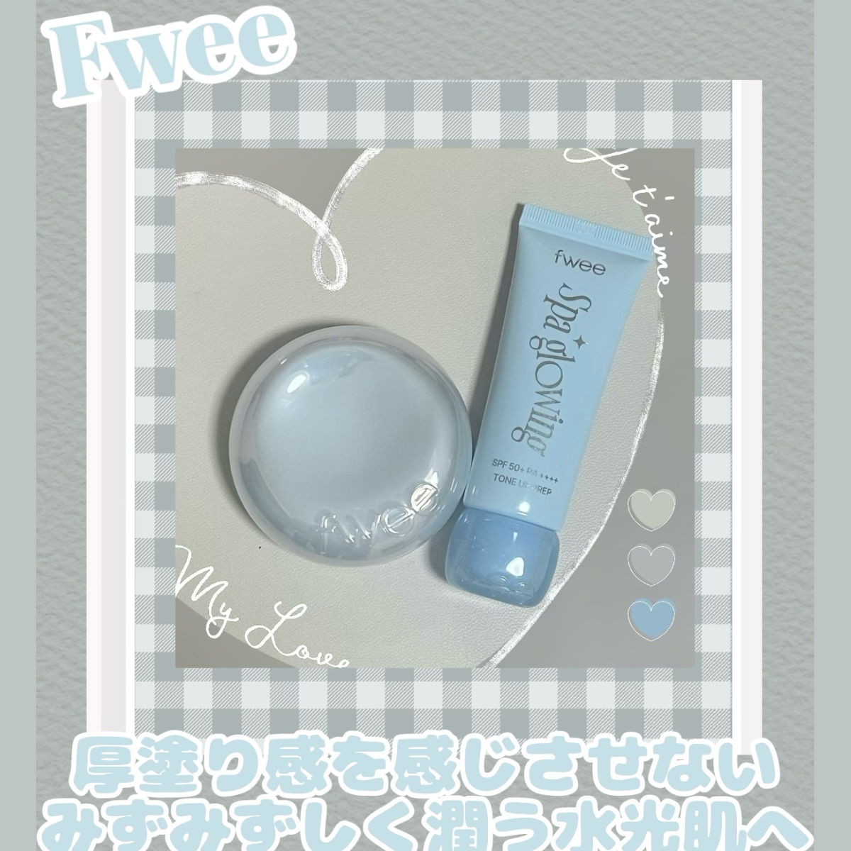 フィー クッションガラスオリジナル 00 クリアガラス/fwee/クッションファンデーションを使ったクチコミ（1枚目）