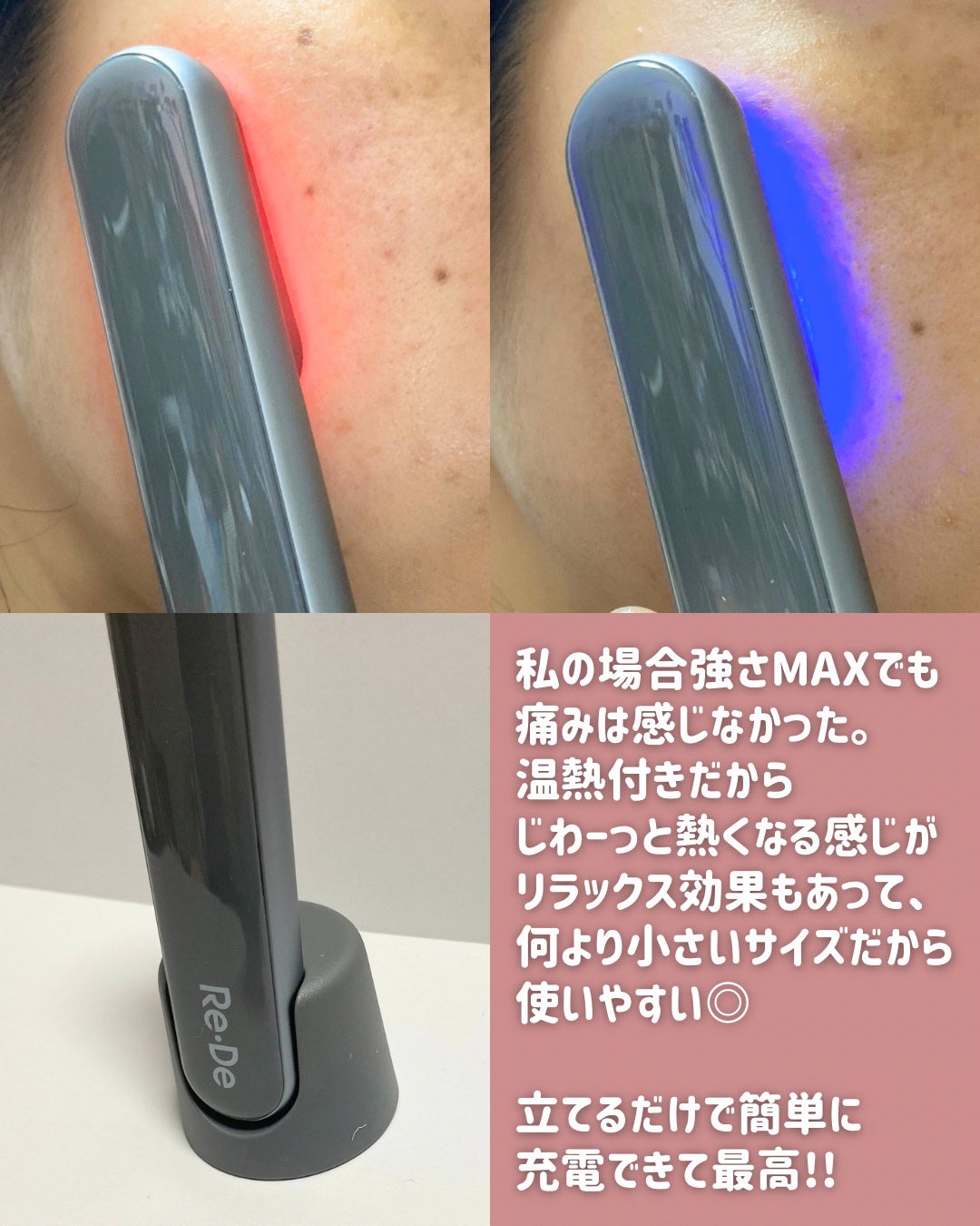 Re・De Suhada スティック美顔器/Re・De/美顔器・マッサージを使ったクチコミ(4枚目)