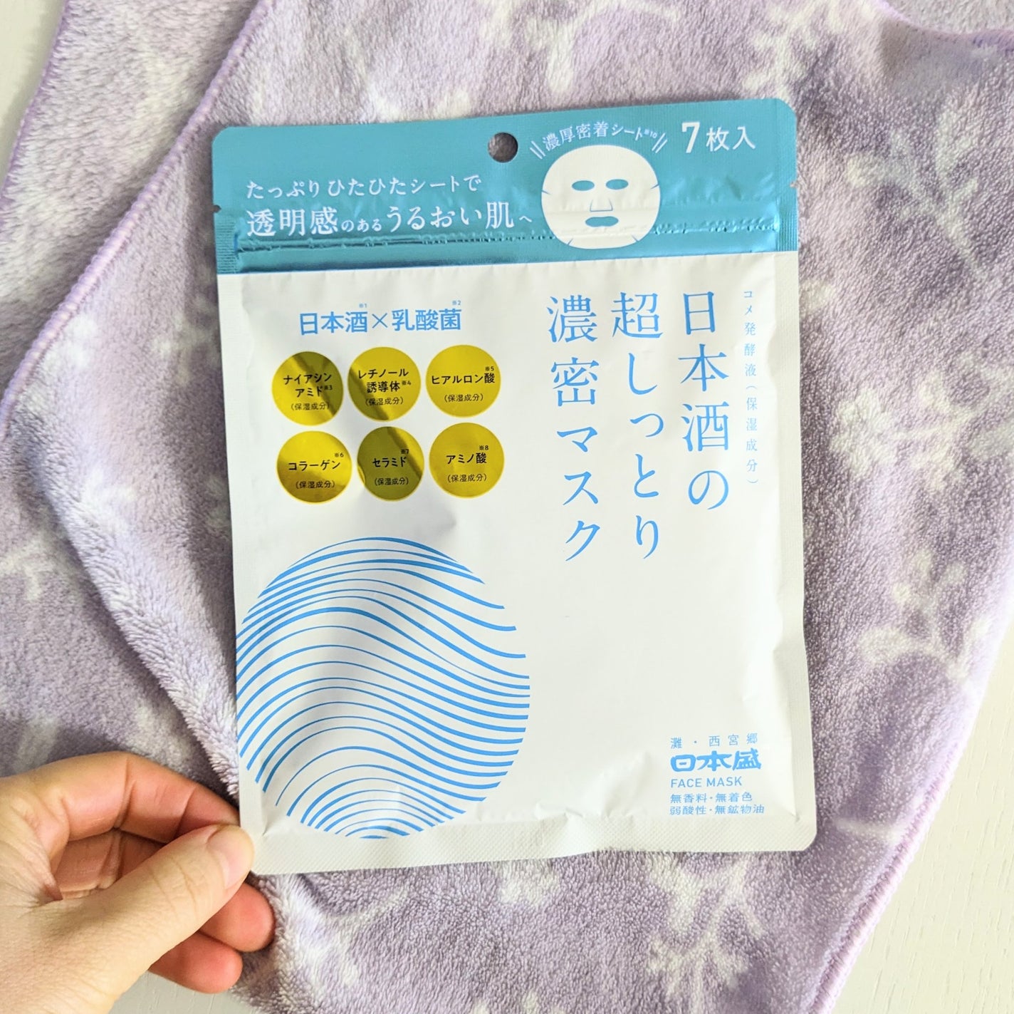 おほあんどうふ on LIPS 「🎍2026年1月5日新発売🎍 日本酒マスクでしっとり目指そう✨..」(8枚目)