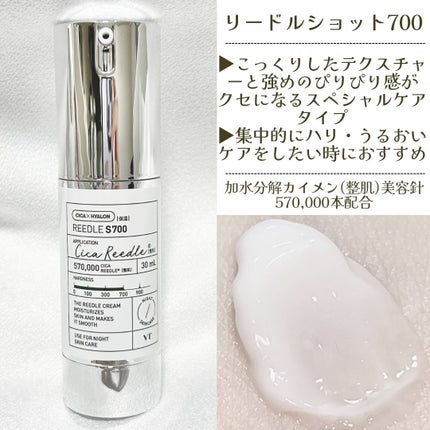 リードルショット100/VT/美容液を使ったクチコミ(4枚目)