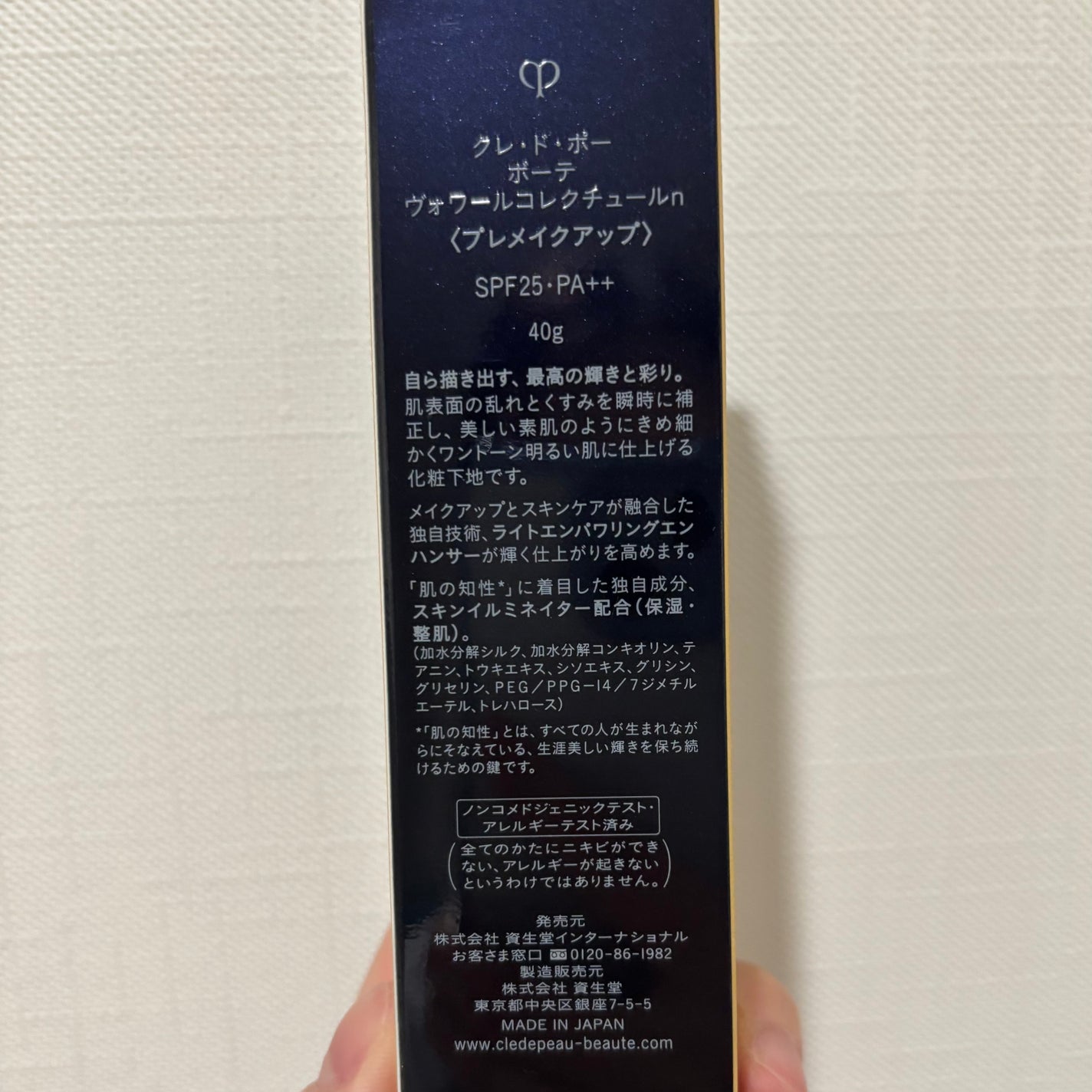 ヴォワールコレクチュールn/クレ・ド・ポー ボーテ/化粧下地を使ったクチコミ(2枚目)