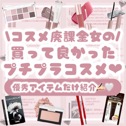 ヒロインメイクSP スピーディーマスカラリムーバー/ヒロインメイク/ポイントメイクリムーバーを使ったクチコミ(1枚目)