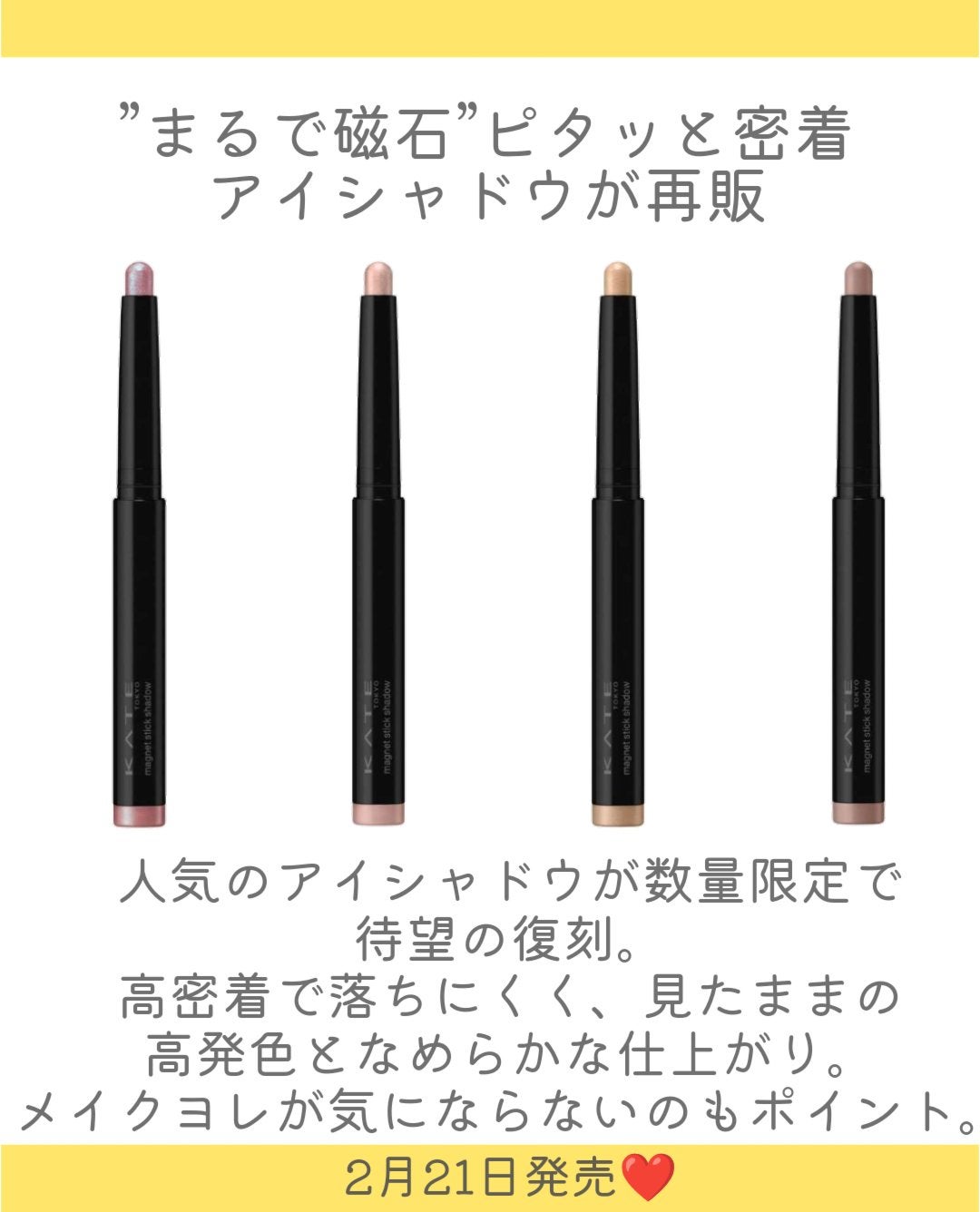 ケイト マグネットスティックシャドウ/KATE/スティックアイシャドウを使ったクチコミ(2枚目)