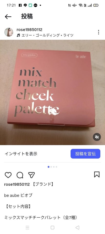 ミックスマッチチークパレット/be aube/パウダーチークを使ったクチコミ(1枚目)