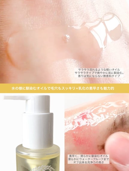 米ぬかクレンジングオイル/MIDHA/オイルクレンジングを使ったクチコミ(8枚目)