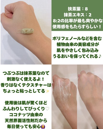 マッチャハイドレイティングフォームクレンザー/B:lab/洗顔フォームを使ったクチコミ(3枚目)