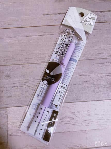 セラミックセーフティカッター/セリア/その他を使ったクチコミ(1枚目)