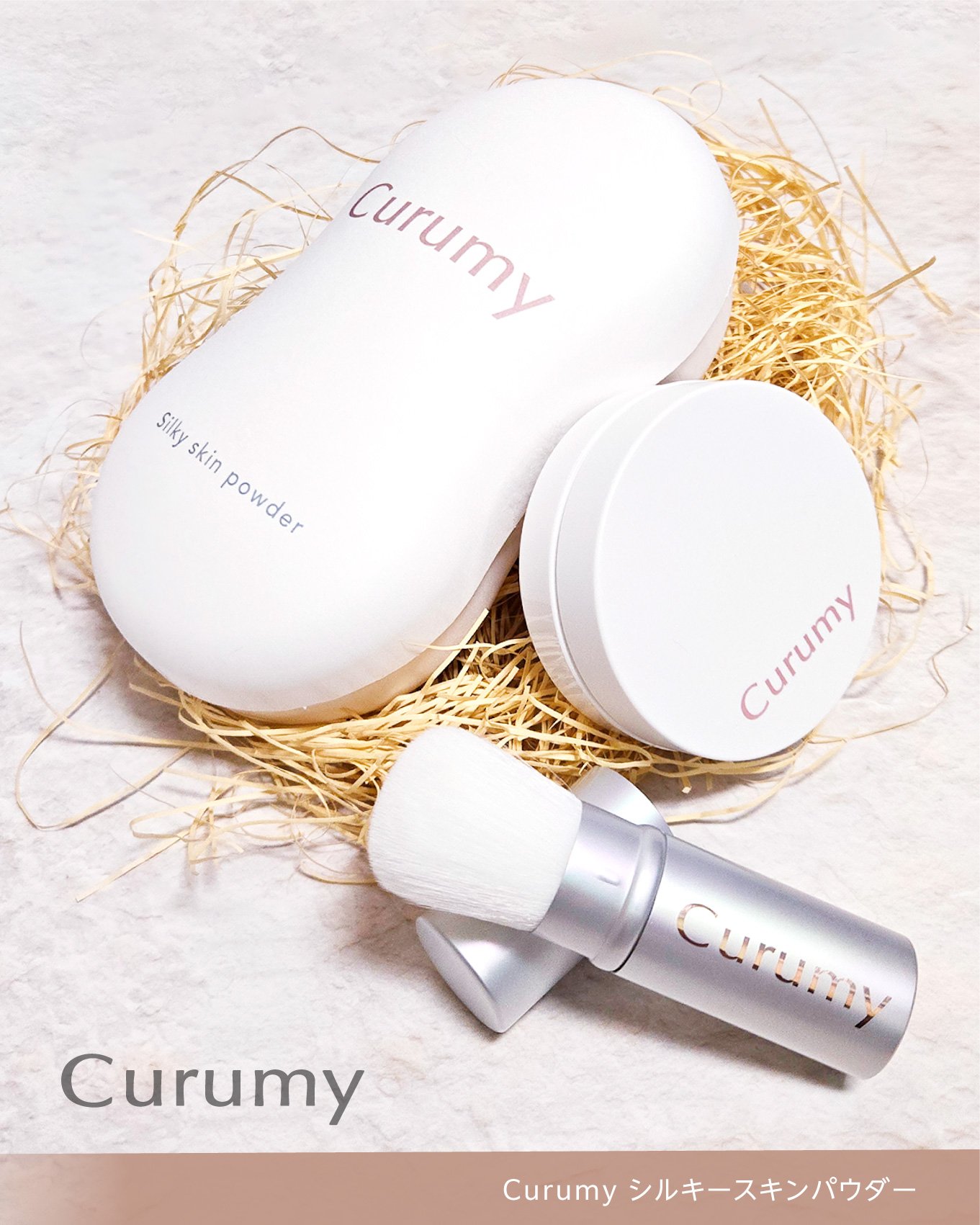 Curumy シルキースキンパウダー/Curumy/ルースパウダーを使ったクチコミ（2枚目）