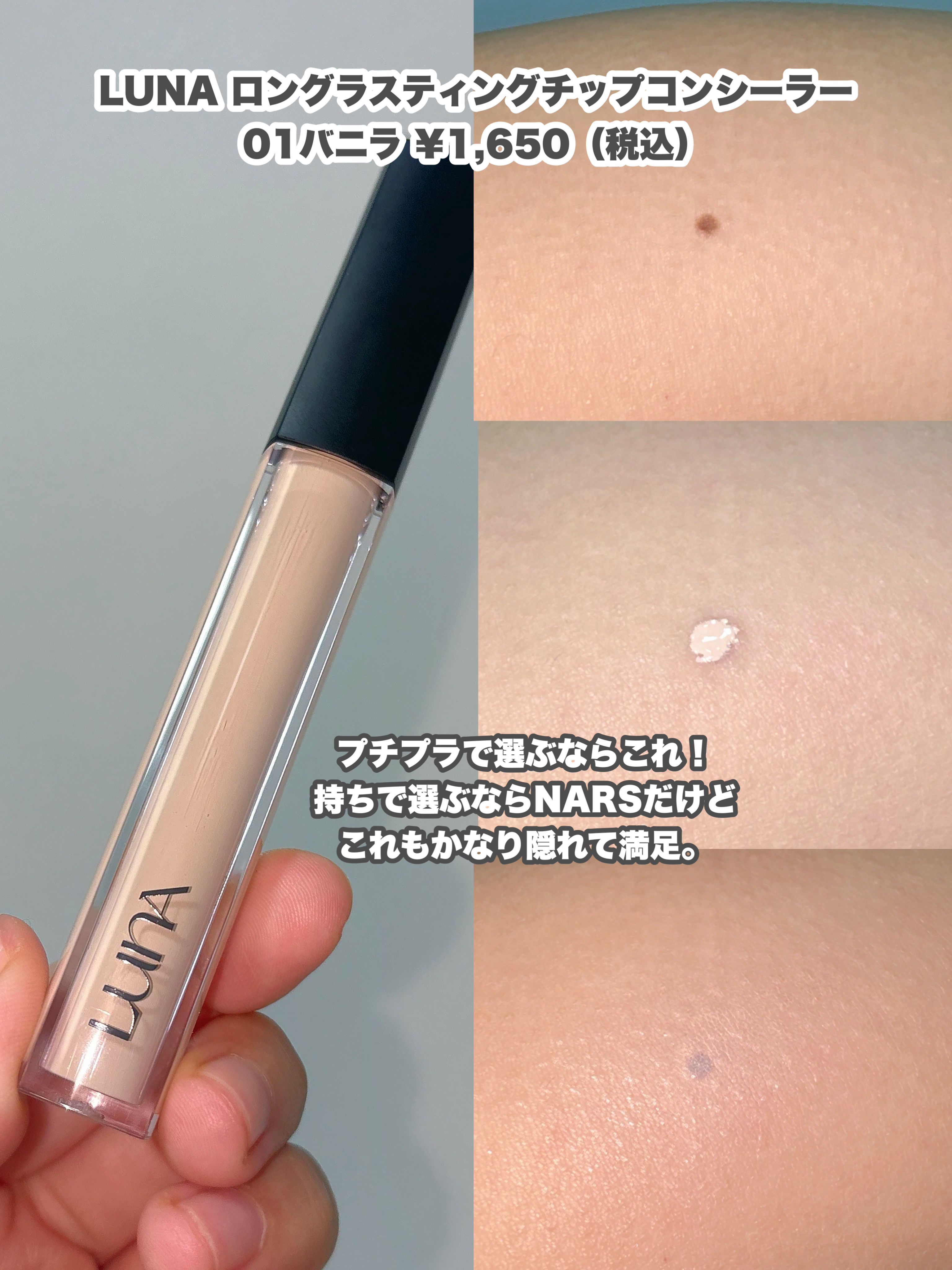 ラディアントクリーミーコンシーラー/NARS/リキッドコンシーラーを使ったクチコミ（3枚目）