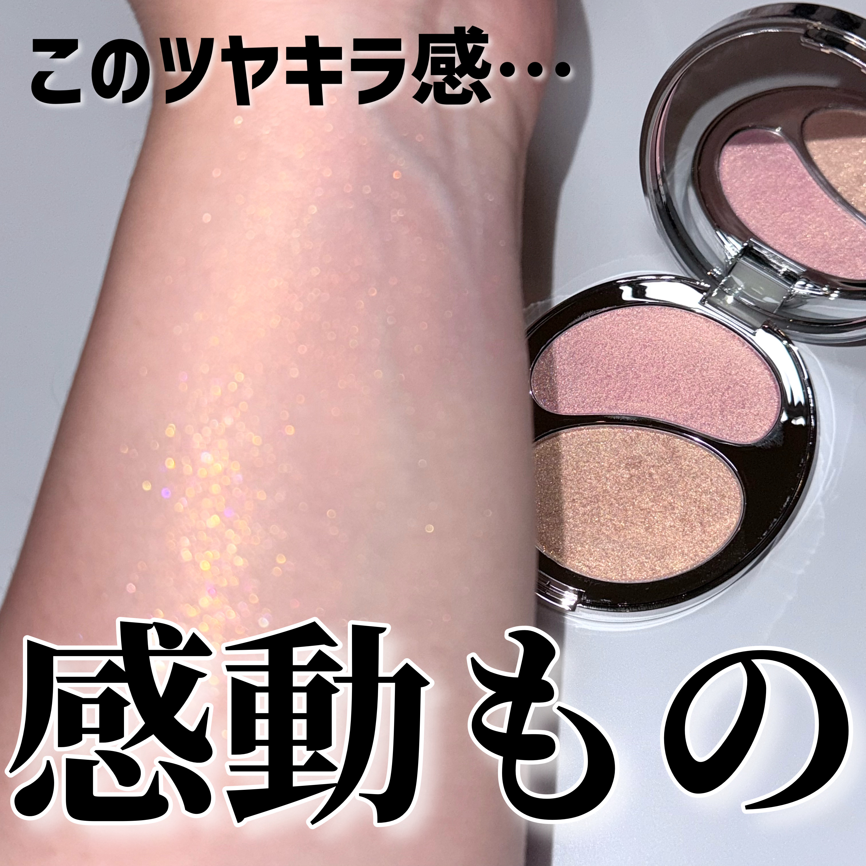 \TIRTIRの24時間崩れにくいロングラスティングハイライター/

軽やかでなめらかに密着し、時間が経ってもヨレにくく、美しいツヤが続きます✨

ベイクドとジェリーの2つの質感と仕上がりを楽しめるデュオタイプのハイライター。

ベイクドは