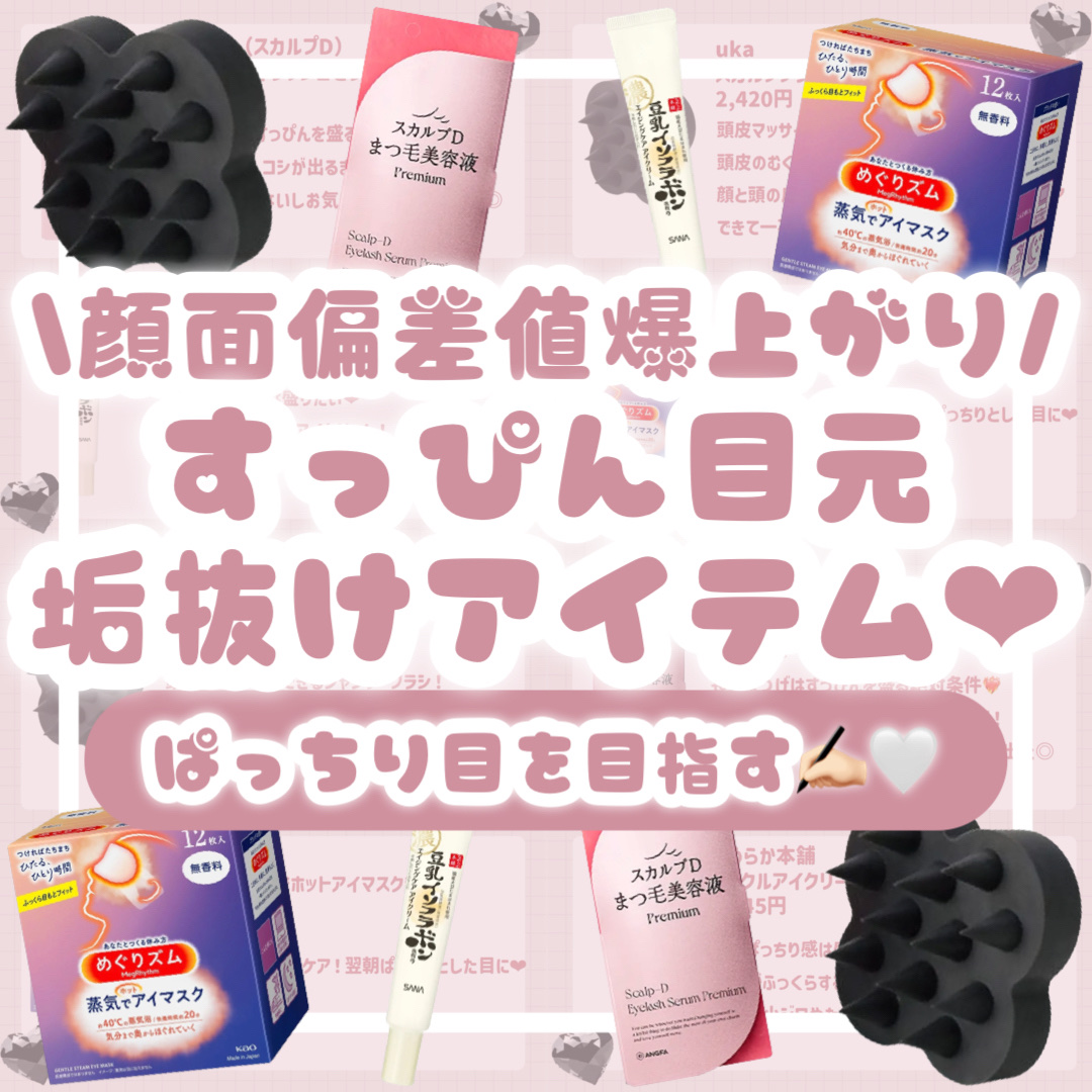 めぐりズム 蒸気でホットアイマスク 無香料/めぐりズム/ホットアイマスクを使ったクチコミ（1枚目）