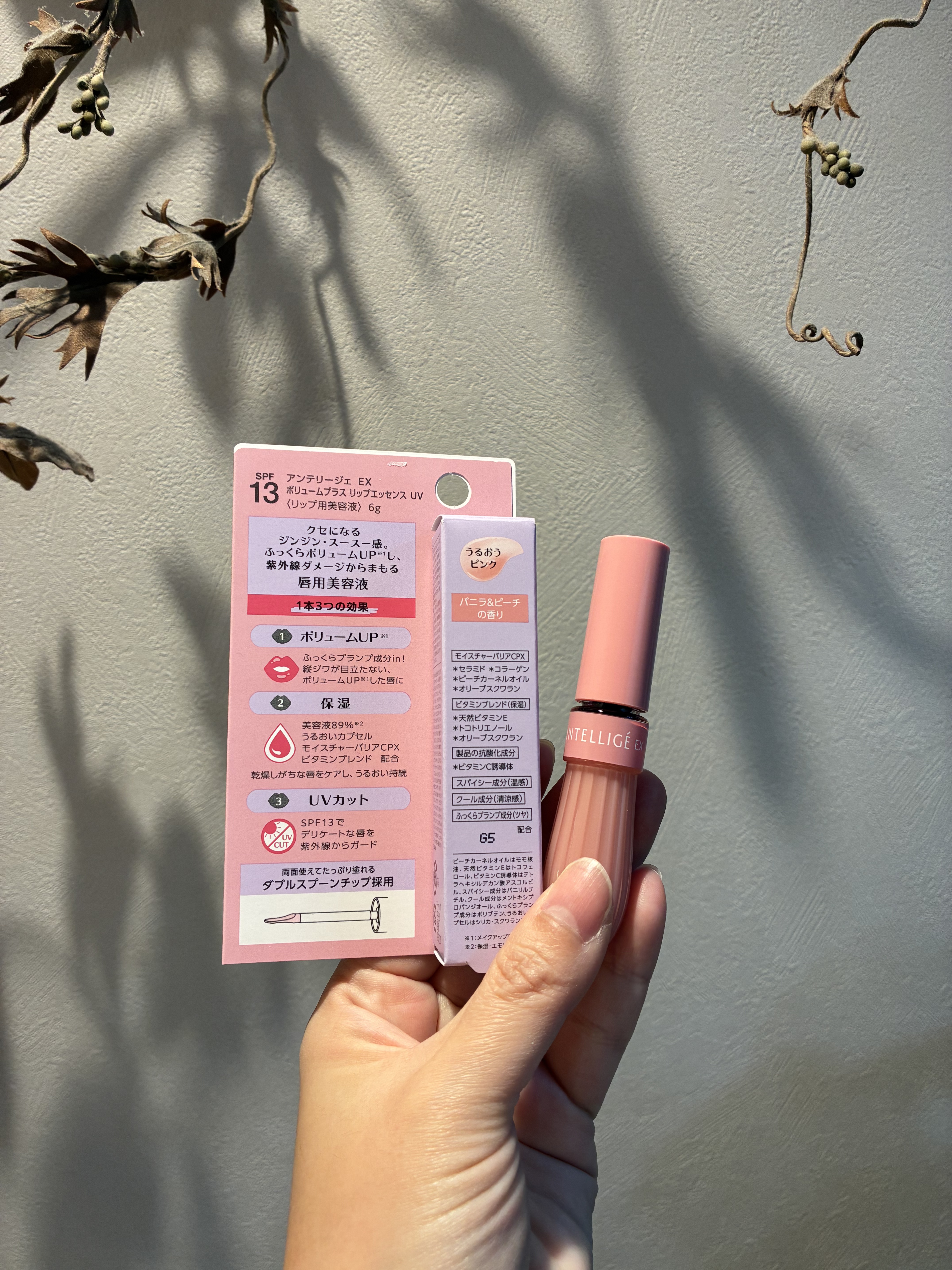 ボリュームプラス リップエッセンスUV/アンテリージェEX/リップ美容液を使ったクチコミ（2枚目）