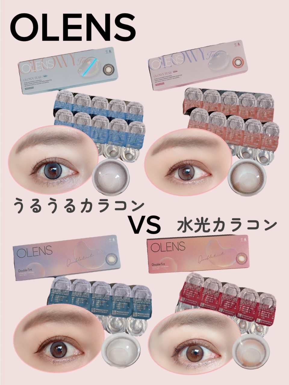 OLENS 回っても気にならない、ダブルハイライターカラコン🤍

OLENSのうるうるカラコンと水光カラコンの２種使ってみたよ🙌🏻🤍🫧

∞——————————∞
🤍Glowy Tear Gray,Brown
グローイティアグレ