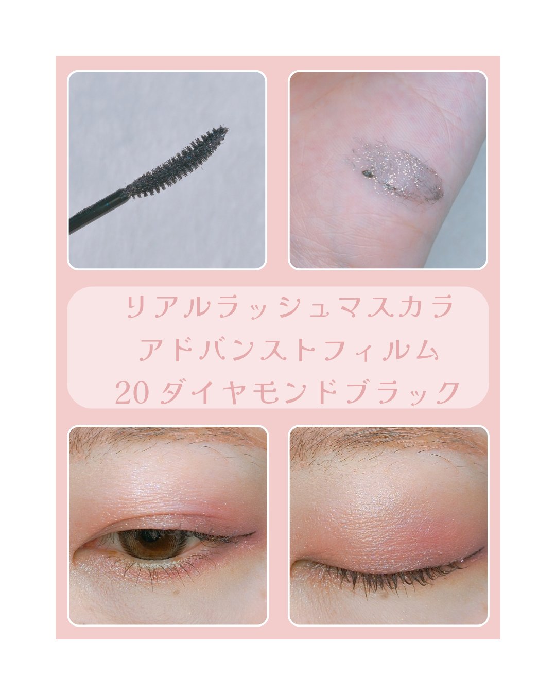 ヒロインメイク リアルラッシュマスカラ アドバンストフィルム/ヒロインメイク/マスカラを使ったクチコミ（2枚目）