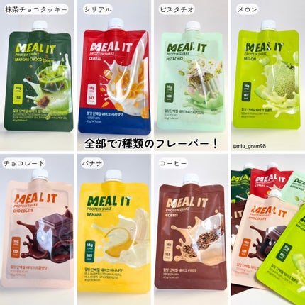 ミルイット プロテインシェイク・ポケット型/ミルイット/ソイプロテインを使ったクチコミ(3枚目)