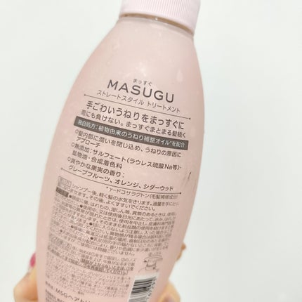 STYLEE MASUGU シャンプー/トリートメントのクチコミ「〖STYLEE MASUGU トリートメント〗
使い切りです。
結構サラサラとして、軽めの仕.....」(2枚目)