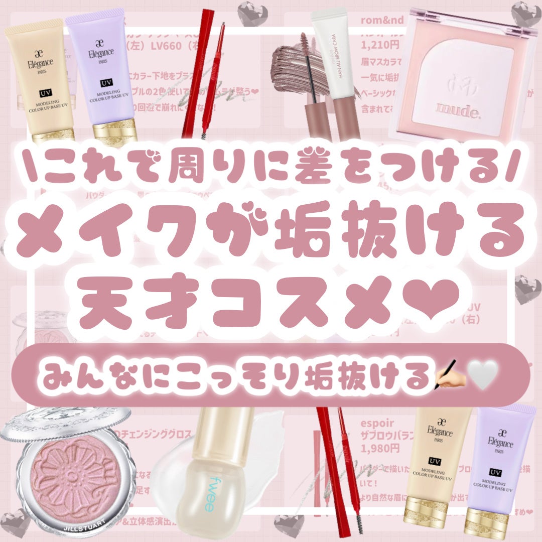 エレガンス モデリング カラーアップ ベース UV/Elégance/化粧下地を使ったクチコミ(1枚目)