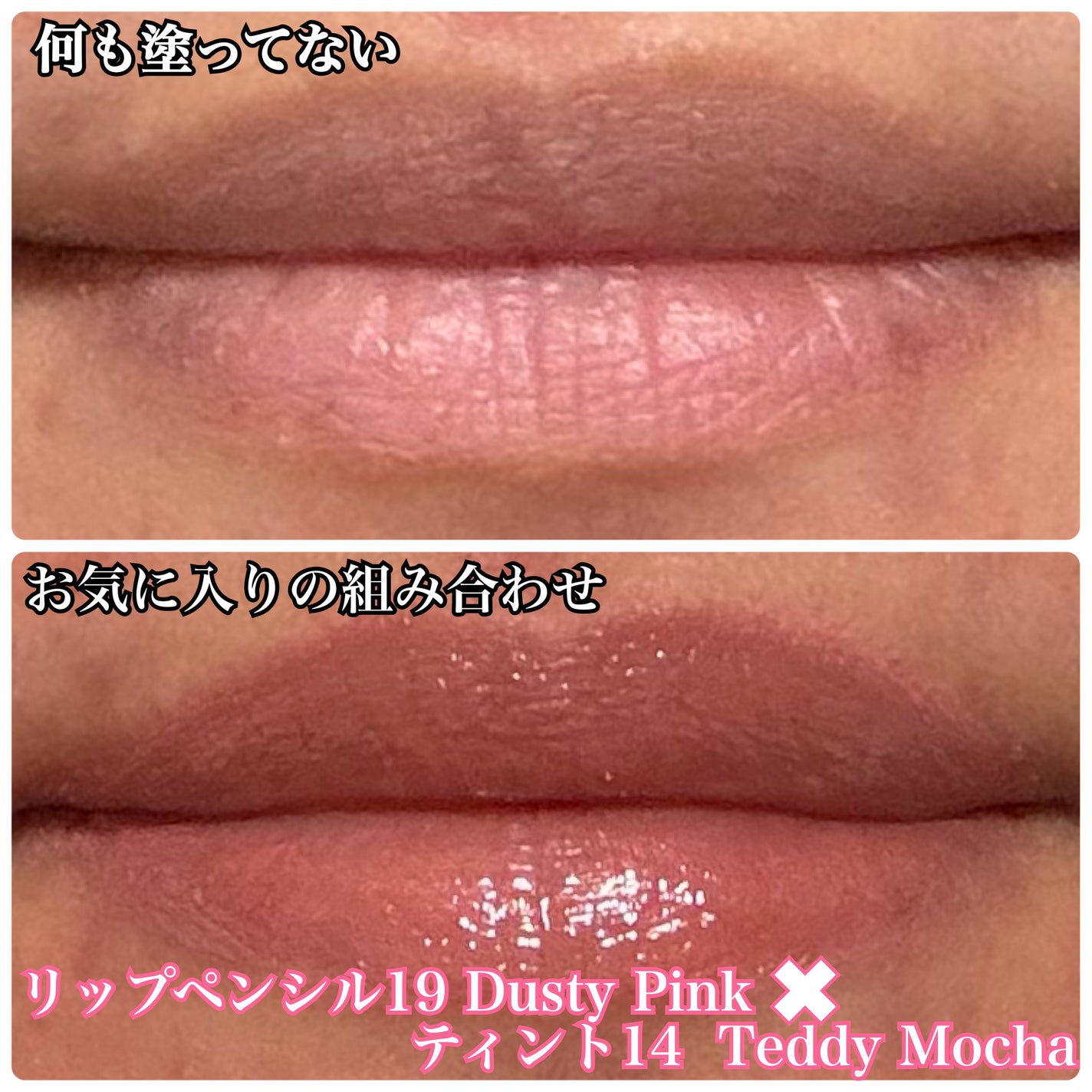 ドットオンムードリップペンシル/Heart Percent/リップライナーを使ったクチコミ(8枚目)