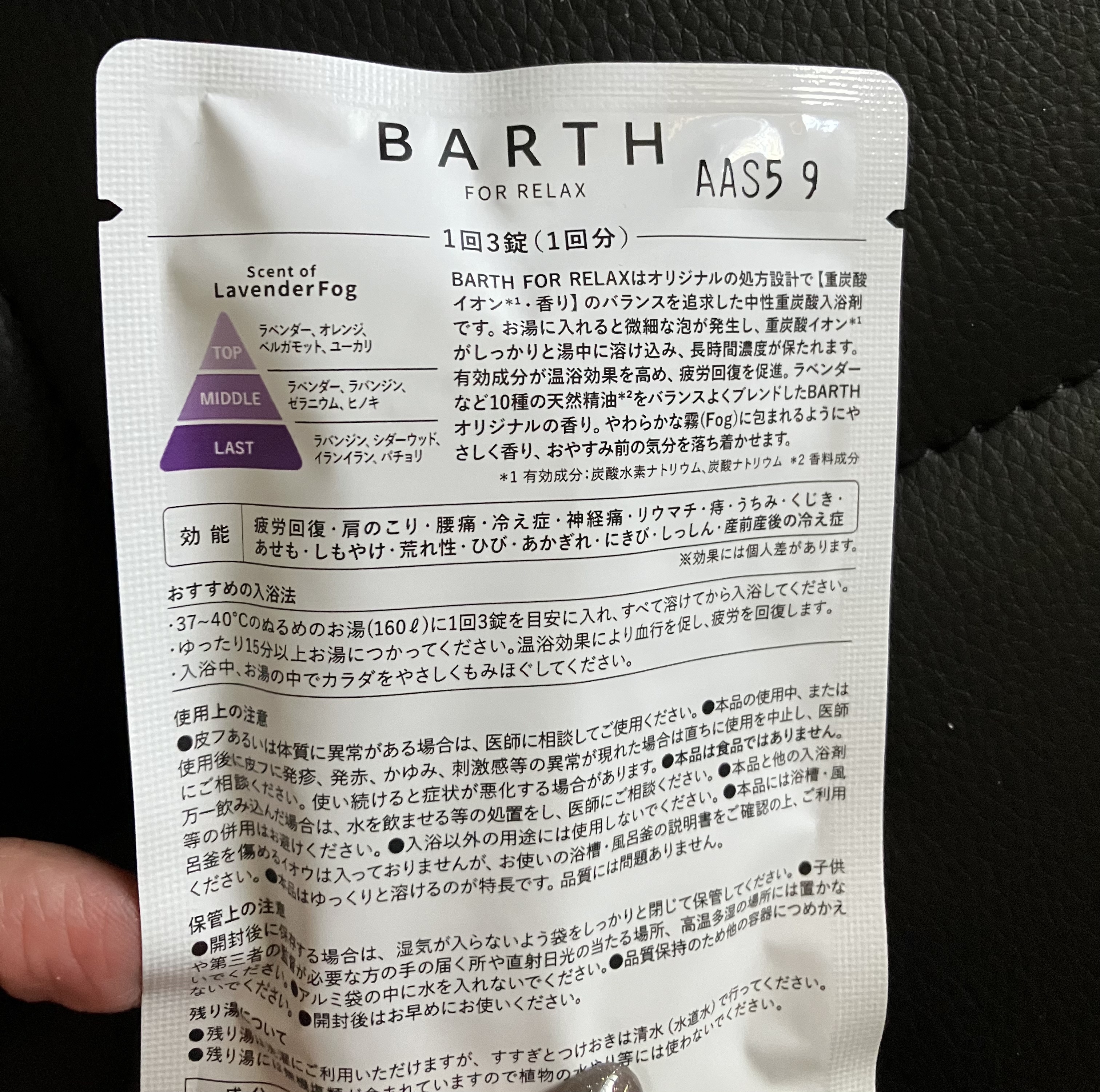 薬用BARTH中性重炭酸入浴剤RELAX LavenderFog/BARTH/炭酸系入浴剤を使ったクチコミ（3枚目）