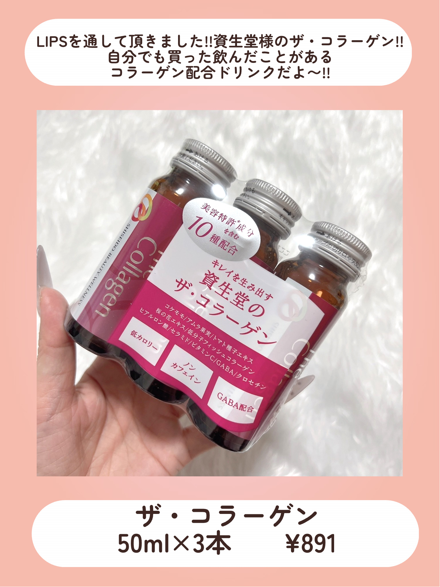 ザ・コラーゲン　＜ドリンク＞ /ザ・コラーゲン/美容ドリンクを使ったクチコミ（2枚目）