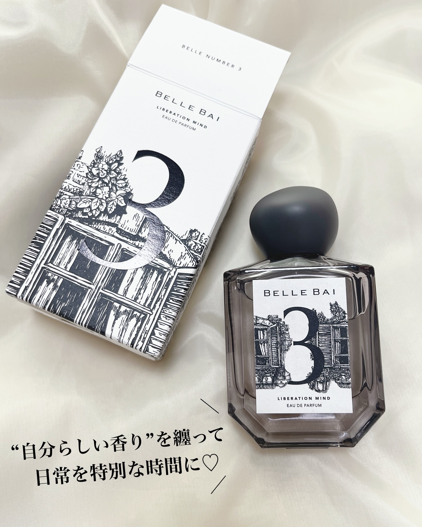 ベルナンバー 3 オードパルファン 精神の開放(LIBERATION MIND)/BELLE BAI/香水(その他)を使ったクチコミ（1枚目）