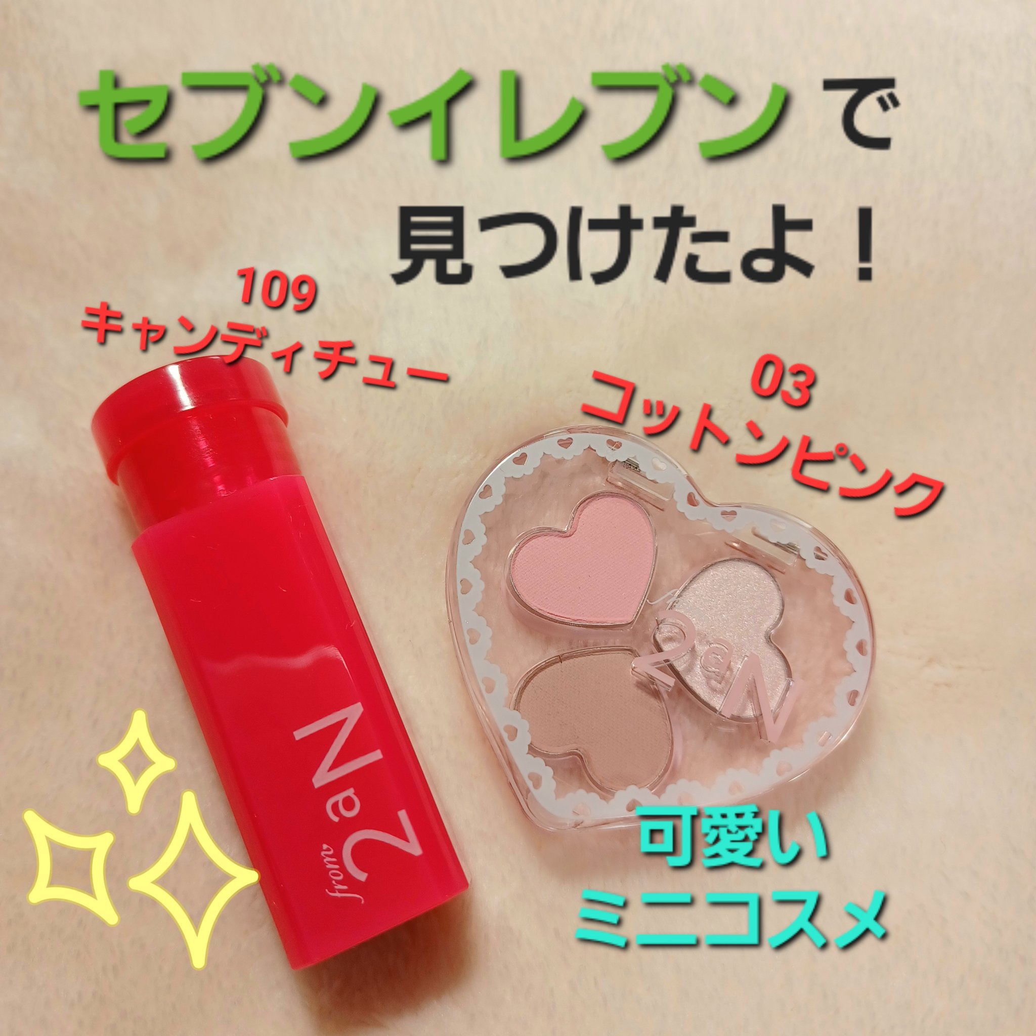 ラブクローバーパレット/2aN/アイシャドウパレットを使ったクチコミ（1枚目）