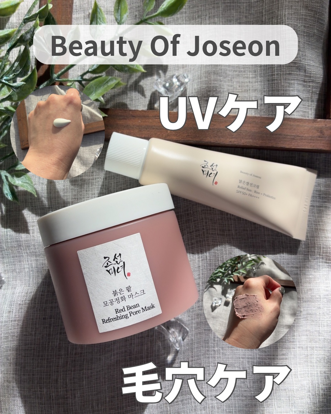 赤小豆毛穴浄化マスク/Beauty of Joseon/その他洗顔料を使ったクチコミ（1枚目）