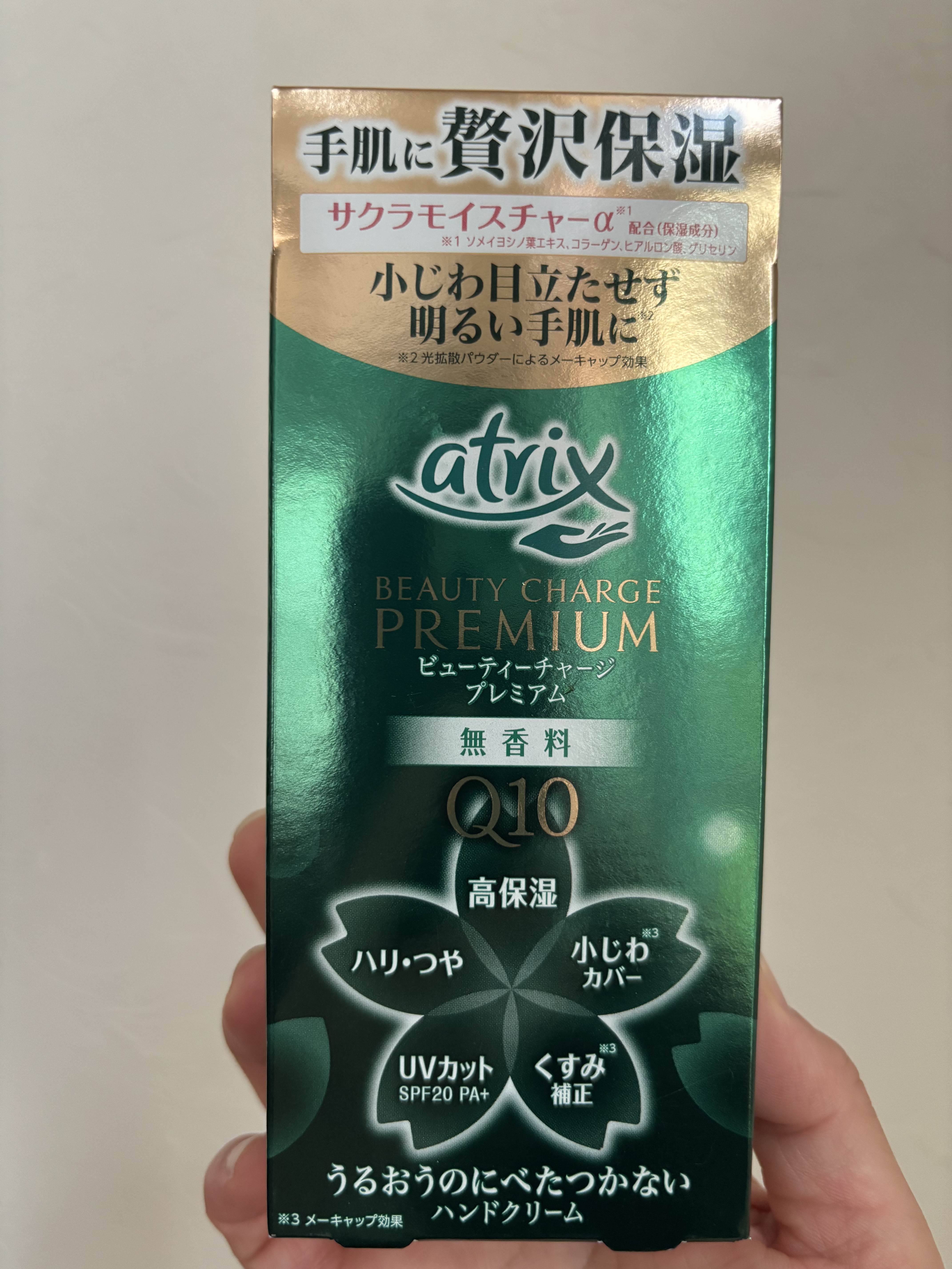 アトリックス プレミアムハンドクリームのクチコミ「✼••┈┈••✼••┈┈••✼••┈┈••✼••┈┈••✼
アトリックス
プレミアムハンドクリ.....」（1枚目）