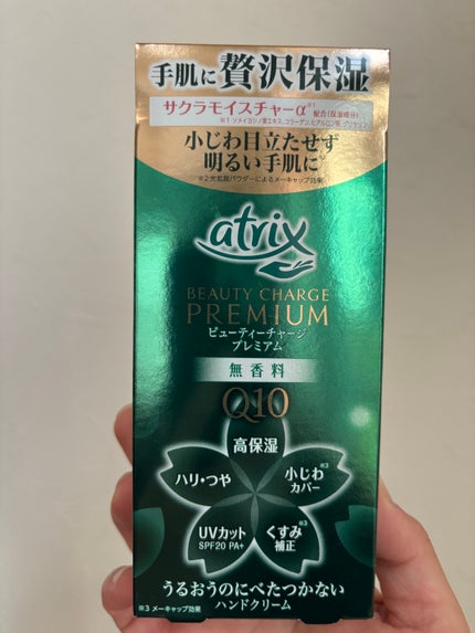 アトリックス プレミアムハンドクリームのクチコミ「✼••┈┈••✼••┈┈••✼••┈┈••✼••┈┈••✼
アトリックス
プレミアムハンドクリ.....」(1枚目)