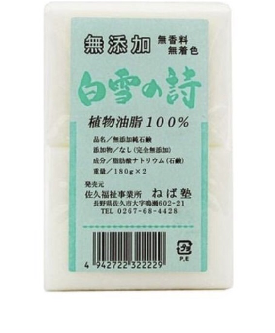 ねば塾 白雪の詩のクチコミ「知人から勧められて購入
顔から身体まで全身使える石鹸で洗濯にも使える優れもの

無添加、無香料.....」（1枚目）