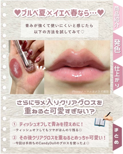 ラスティンググロスリップN/CEZANNE/口紅・グロス・リップライナー・リップケアを使ったクチコミ(5枚目)