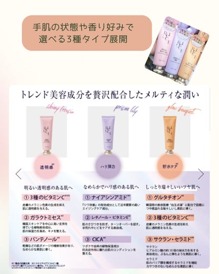 パフュームハンドクリーム グロウブーケ/ReLUCE/ハンドクリームを使ったクチコミ(3枚目)