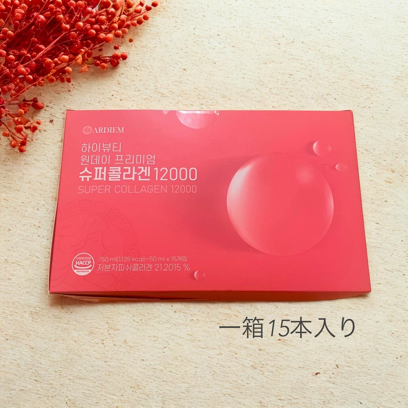 しろたんフォロバします on LIPS 「ARDIEMのハイビューティーワンデープレミアムスーパーコラー..」(2枚目)