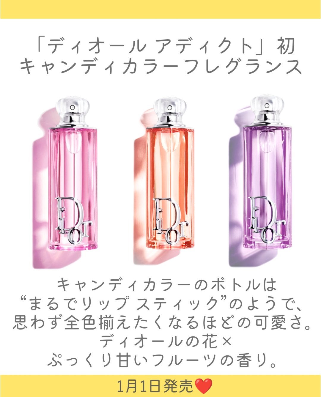 しの⛄️新作コスメ✵フォロバ on LIPS 「.DIORの人気リップシリーズ「ディオールアディクト」からフレ..」(2枚目)