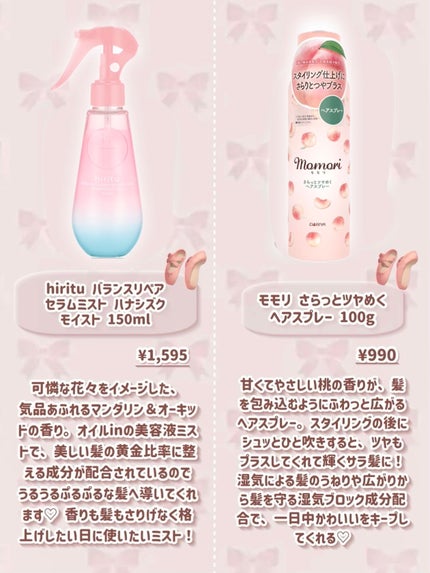 美容液スタイリング リセット ウォーター/LUX/プレスタイリング・寝ぐせ直しを使ったクチコミ(4枚目)