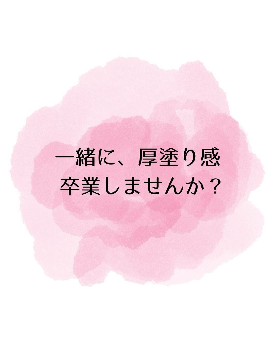 espoir ウォータースプラッシュシカトーンアップクリームのクチコミ「朝のベースメイク、
最近は「どれだけ隠せるか」より
「どれだけ軽く仕上げられるか」を意識してい.....」（2枚目）