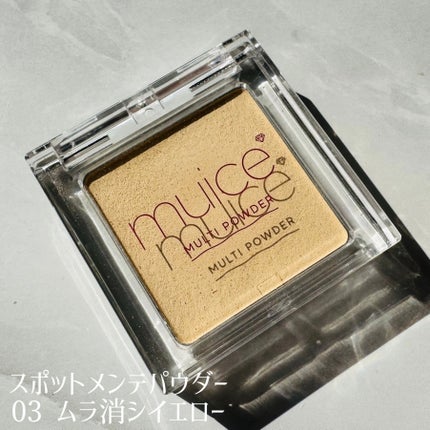 スポットメンテパウダー/muice/プレストパウダーを使ったクチコミ(7枚目)