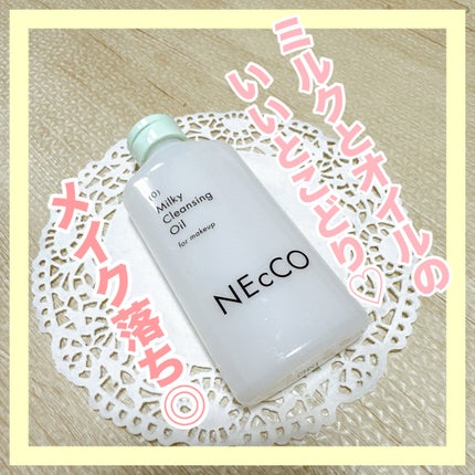 クレンジングミルクオイル/NEcCO/オイルクレンジングを使ったクチコミ(1枚目)