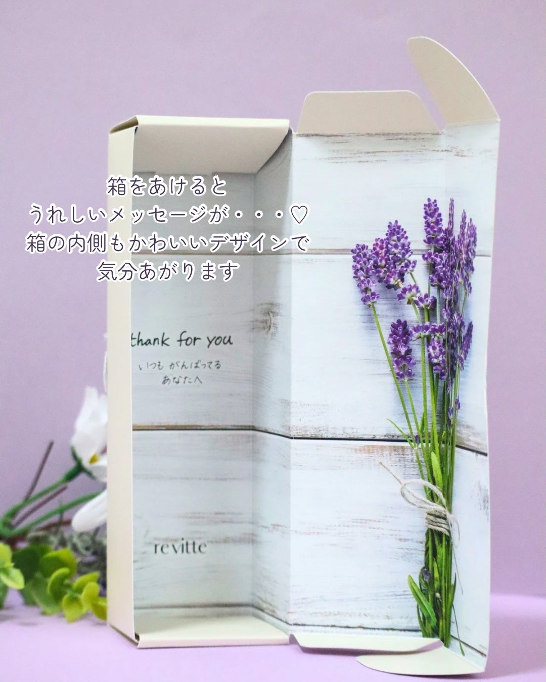 ハンド セラム クリーム /revitte/ハンドクリームを使ったクチコミ(2枚目)