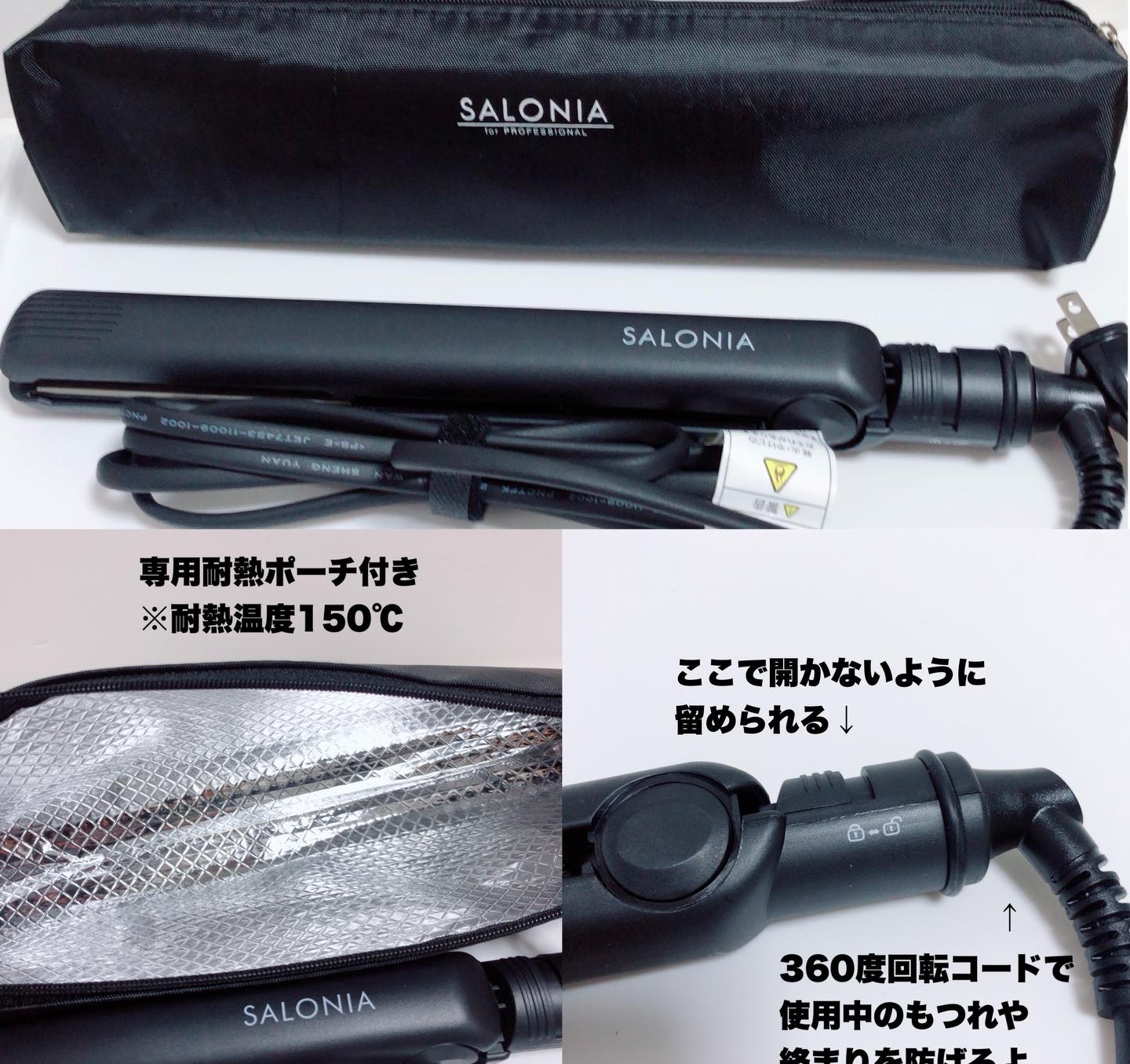 ストレートヘアアイロン/SALONIA/ストレートアイロンを使ったクチコミ（3枚目）