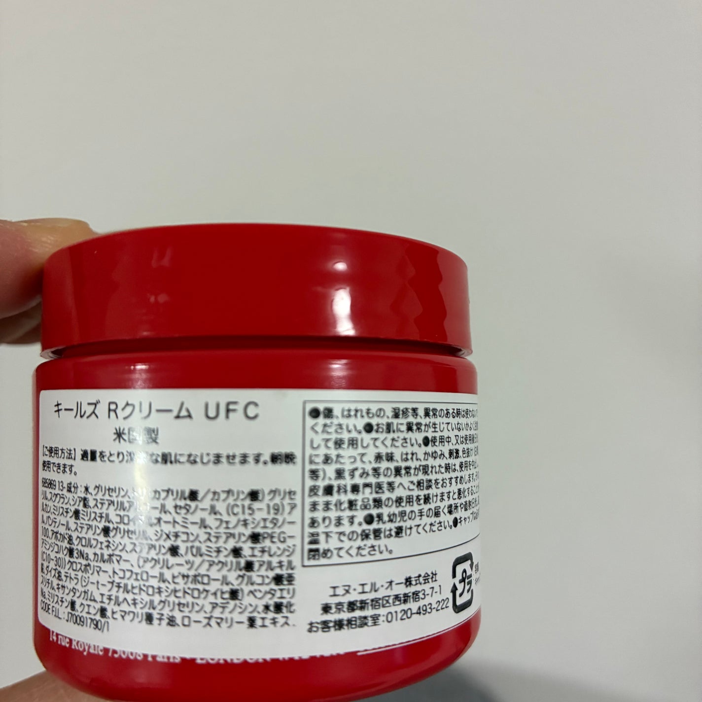 キールズ Rクリーム UFC/Kiehl's/フェイスクリームを使ったクチコミ(2枚目)