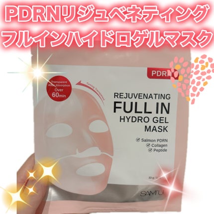 PDRNリジュべネティングフルインハイドロゲルマスク/SAM'U/シートマスク・パックを使ったクチコミ(1枚目)