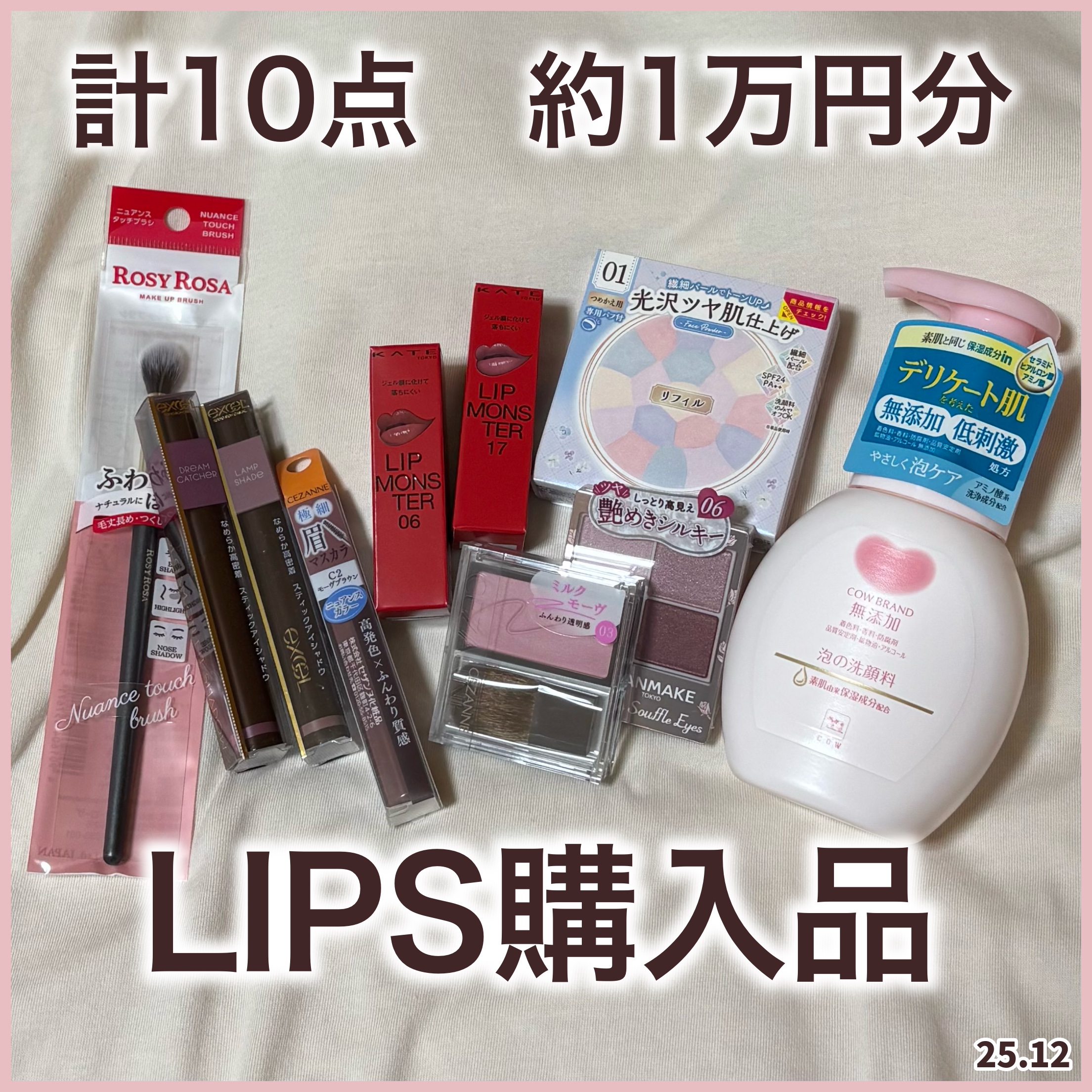 ニュアンスタッチブラシ/ロージーローザ/メイクブラシを使ったクチコミ（1枚目）