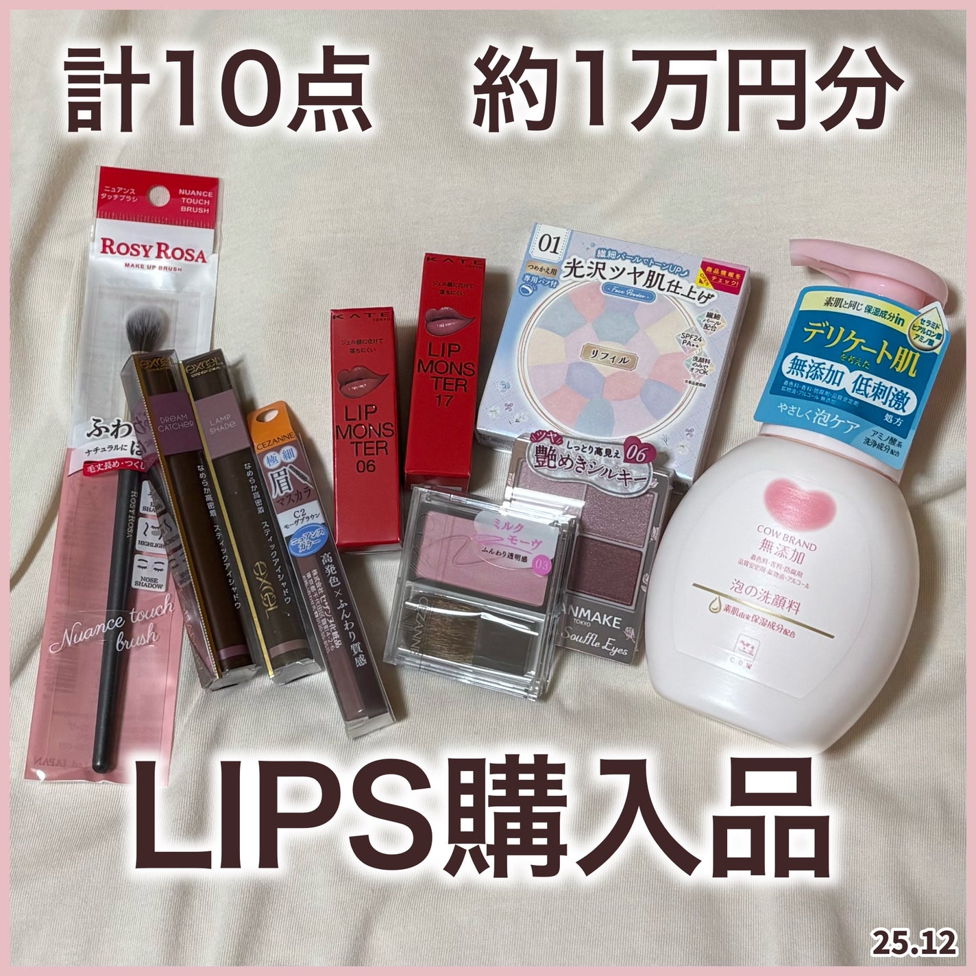 泡の洗顔料/カウブランド無添加/泡洗顔を使ったクチコミ(1枚目)