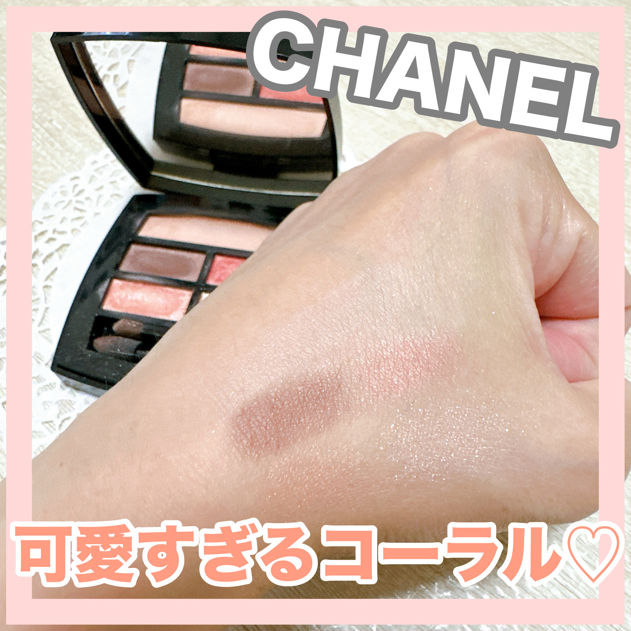 レ ベージュ パレット ルガール/CHANEL/アイシャドウパレットを使ったクチコミ（1枚目）