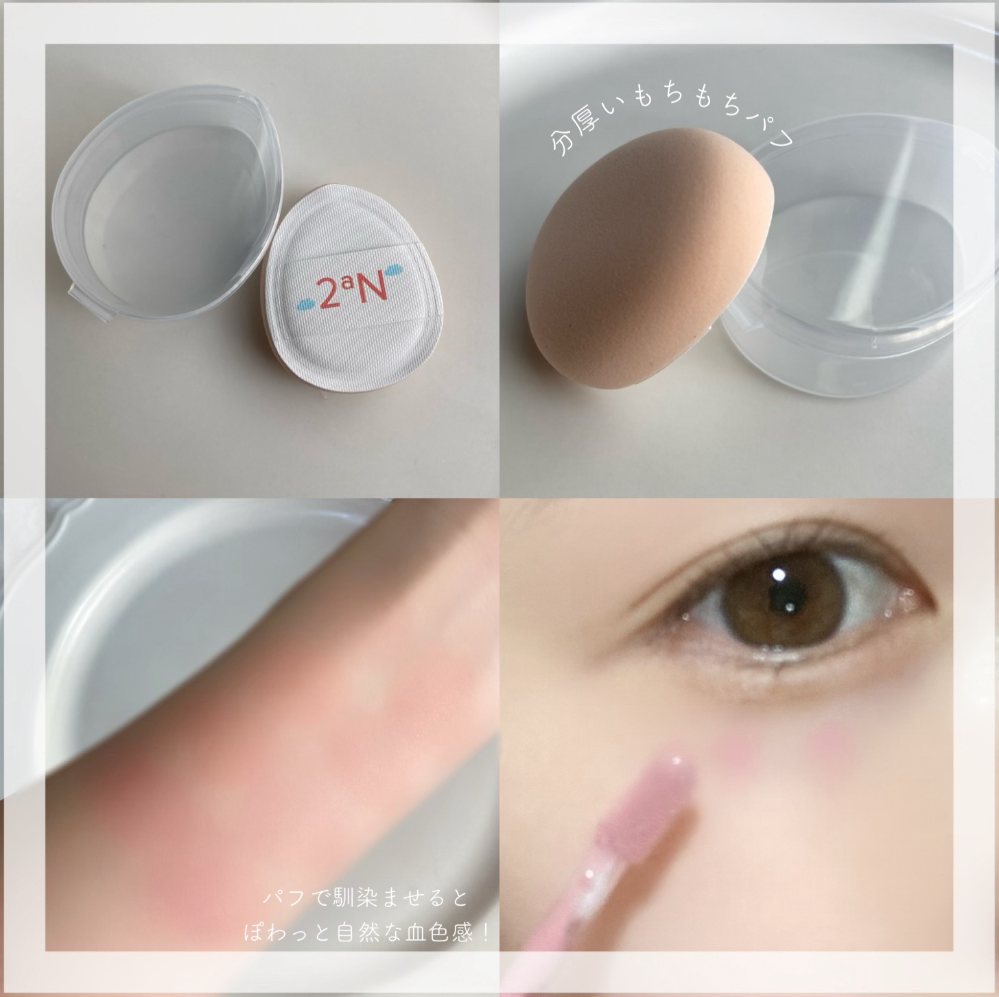 ハートウェアリングリキッドチーク/2aN/リキッドチークを使ったクチコミ（3枚目）