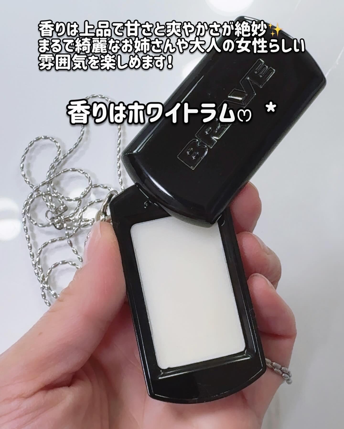 SCENTED BALM/BRAYE/練り香水を使ったクチコミ（3枚目）